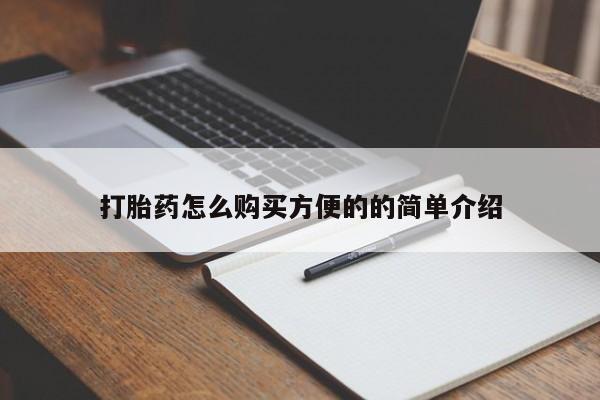 私人卖打胎药微信微信誉好的商家！新闻 第95页